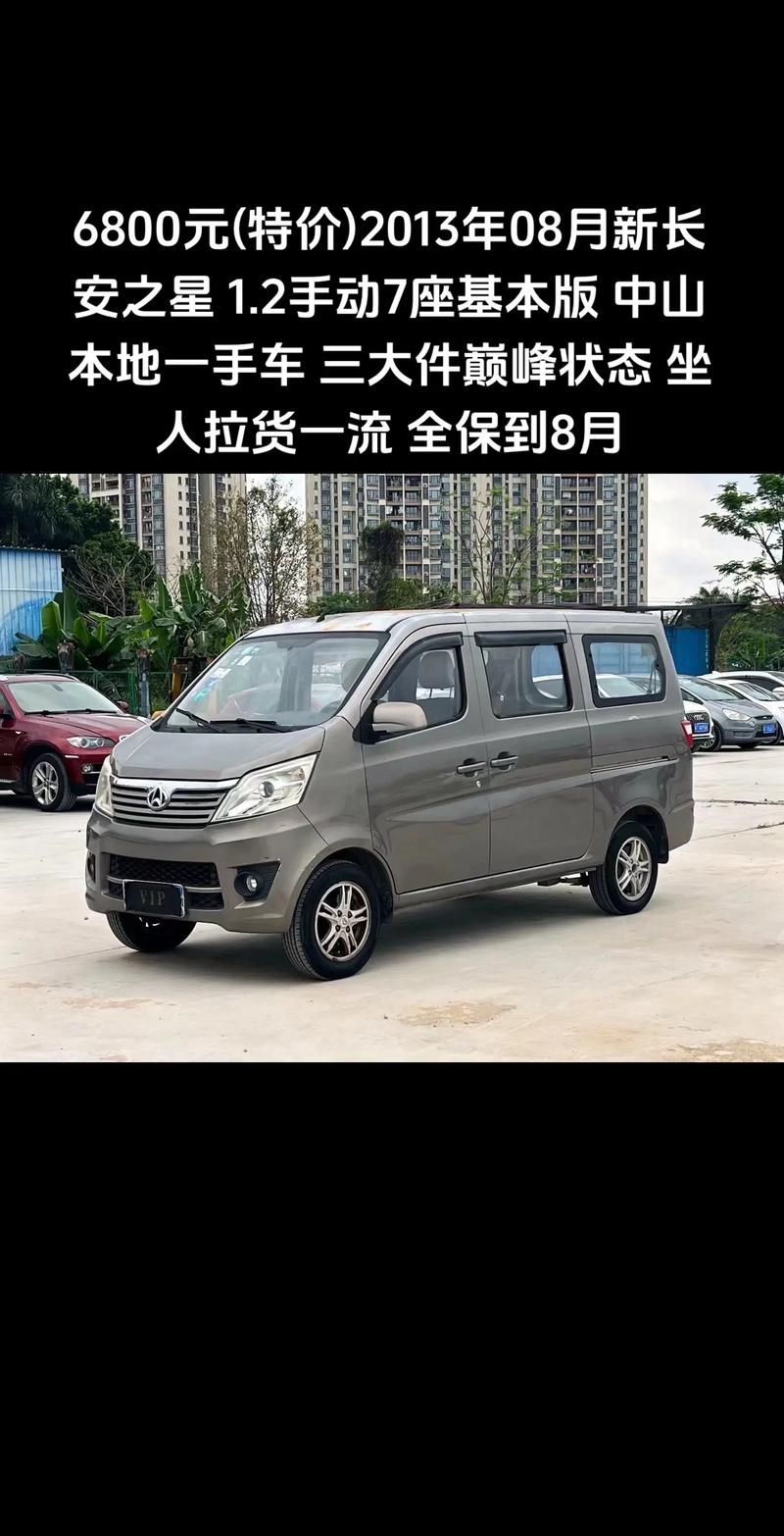 【长安面包车型大全图片价格,长安面包车型大全图片价格及报价】