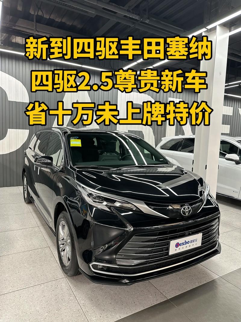 丰田塞纳2020款四驱价格报价,丰田塞纳2019报价四驱