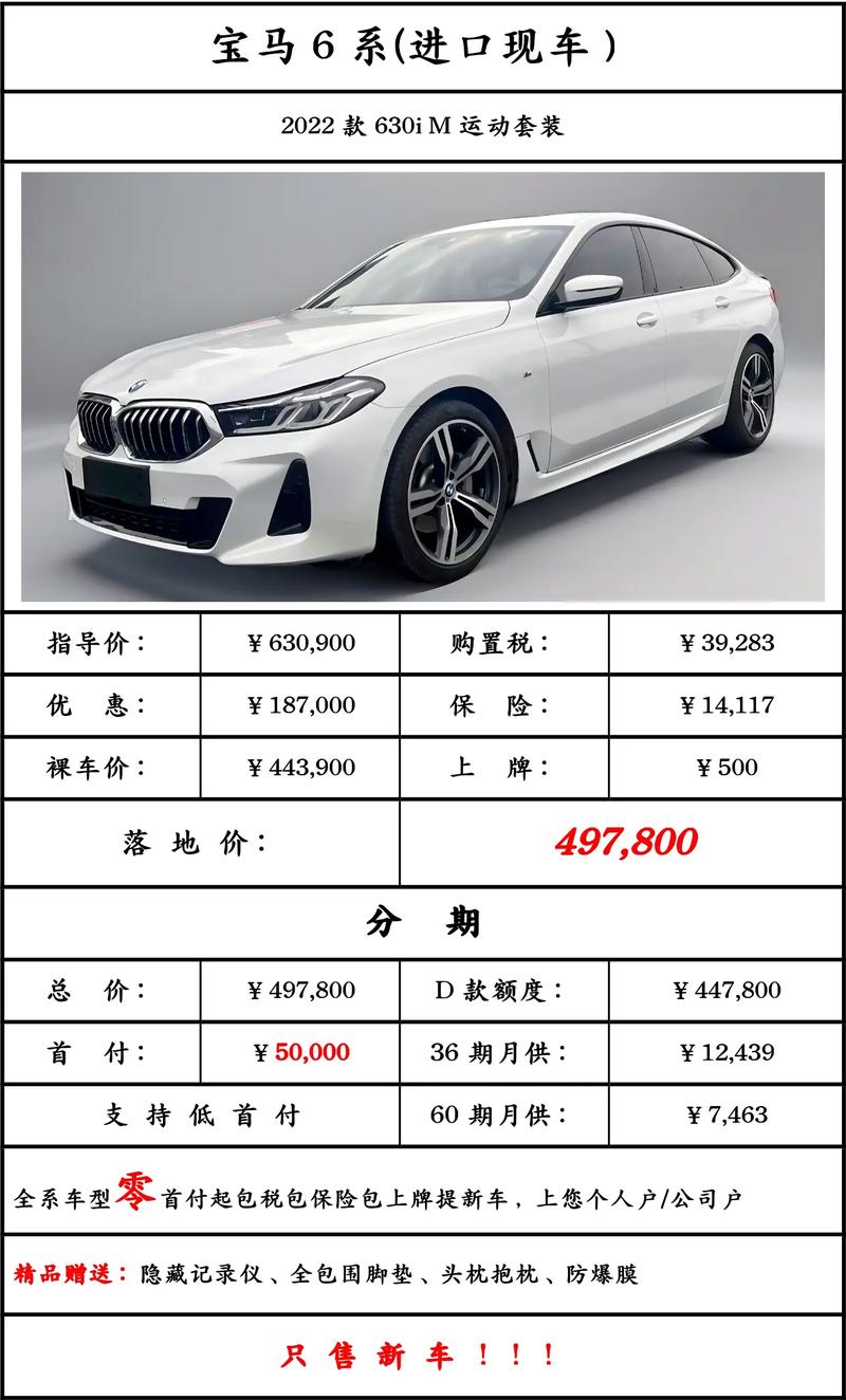 宝马车价格表报价及图片／宝马车价格表报价及图片大全