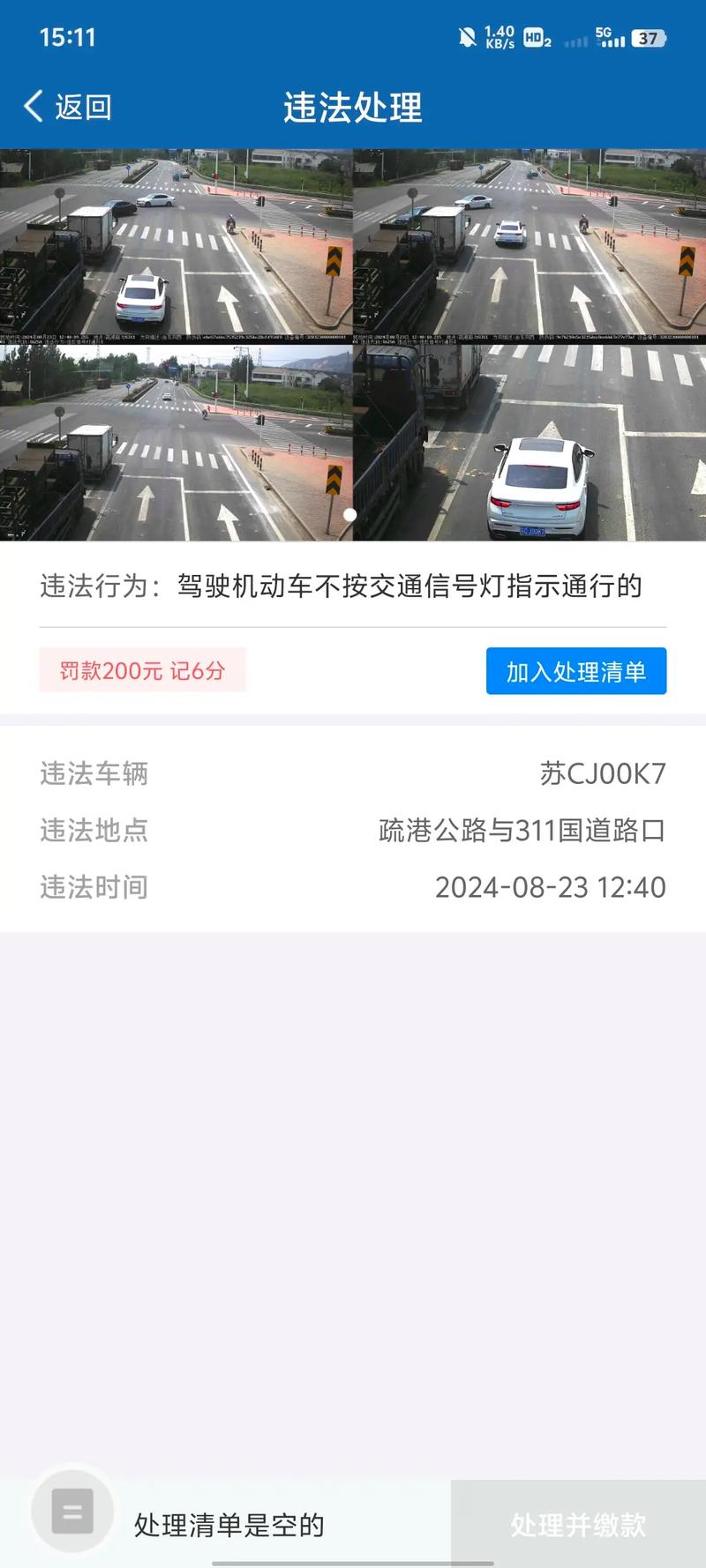 12122高速路况查询电话,高速路况查询咨询电话