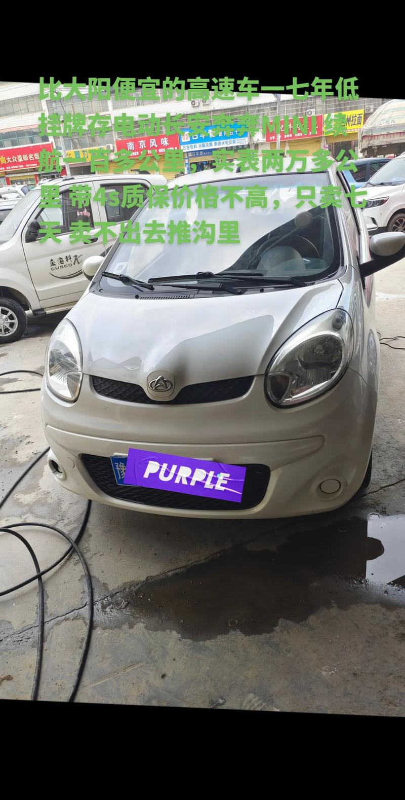 【奔奔mini电动车价格,奔奔mini纯电动】