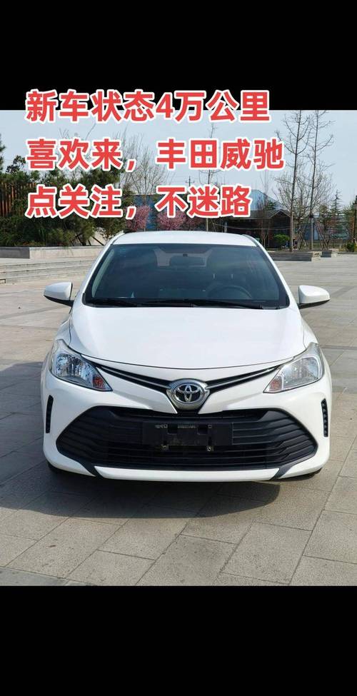 二手威驰自动挡价格(二手威驰市场价格)