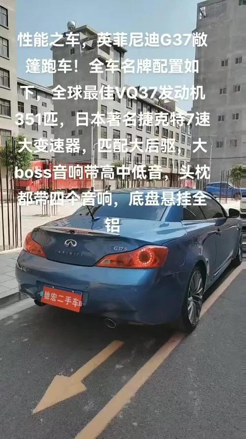 【英菲尼迪g37报价多少,英菲尼迪跑车g37报价】