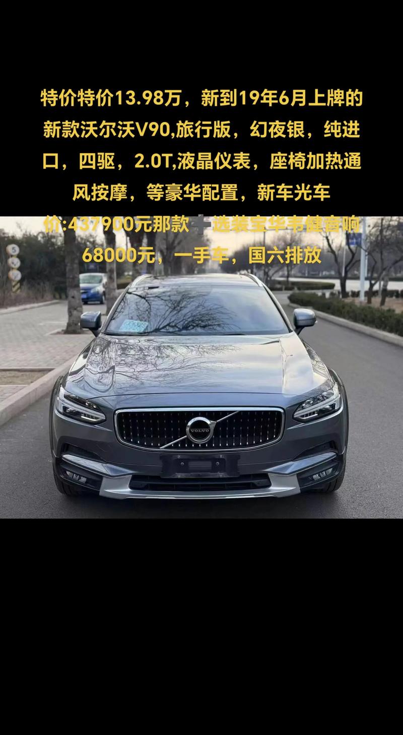 volvo新能源车价格表,volvo新能源汽车价格