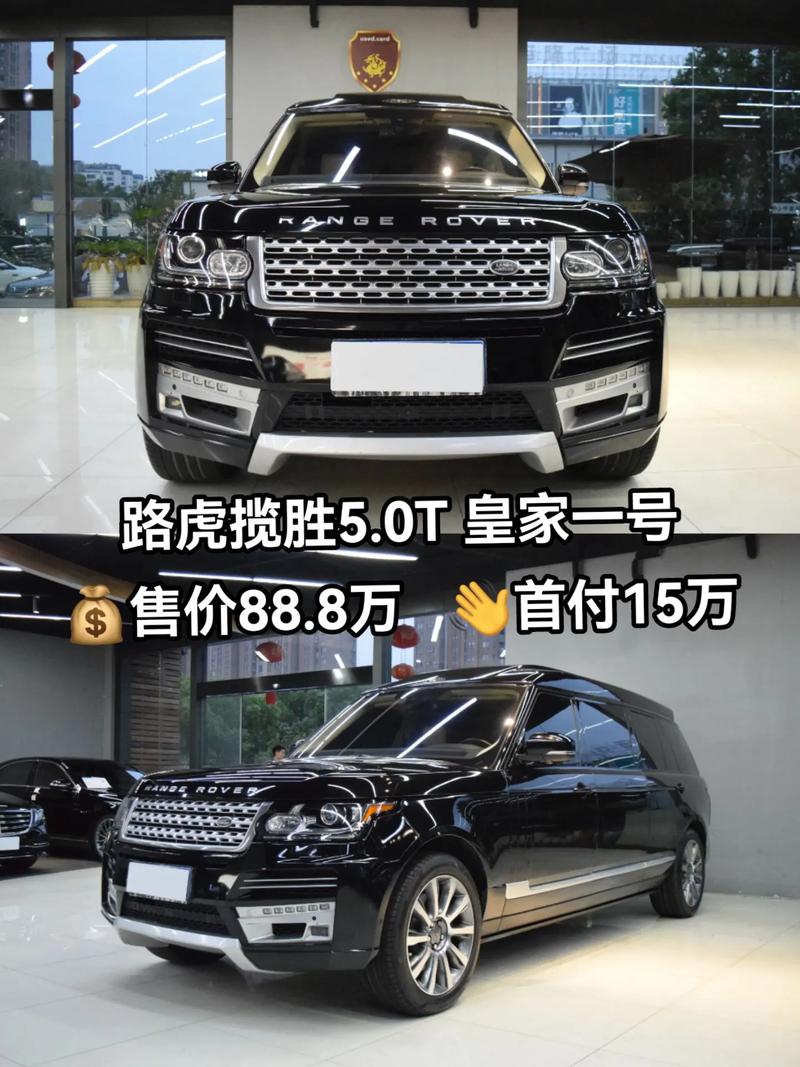 【国产路虎价格,国产的路虎大概多少钱最低的】