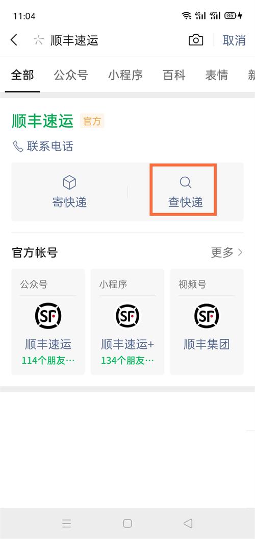 人工收费行驶记录怎么查/96511人工可以查高速公路吗