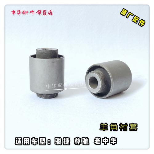 中华骏捷2010款老款车配件 06中华骏捷老款车配件