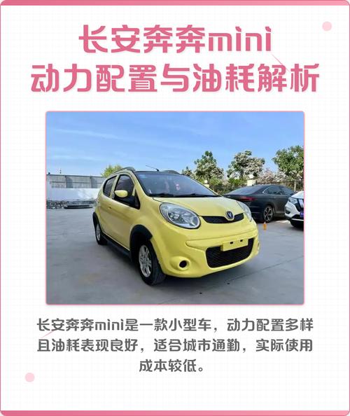 【12年长安奔奔油耗多少,12年长安奔奔油耗多少正常】