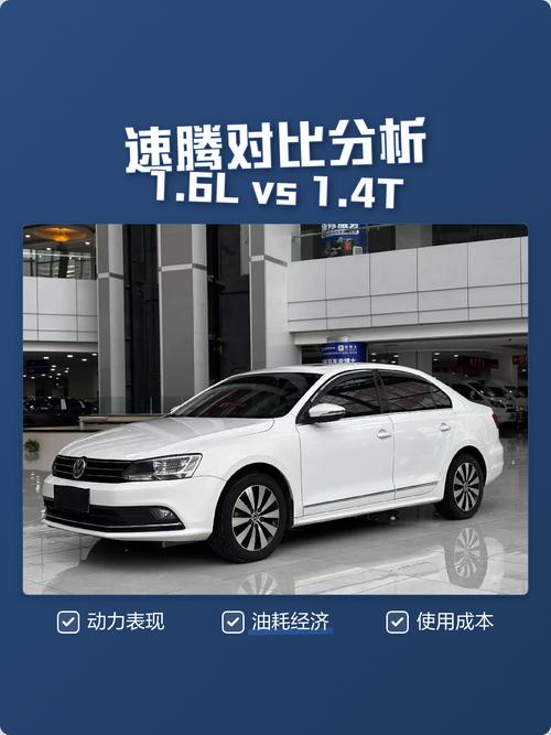 老速腾质量好还是新速腾好/老速腾和新速腾